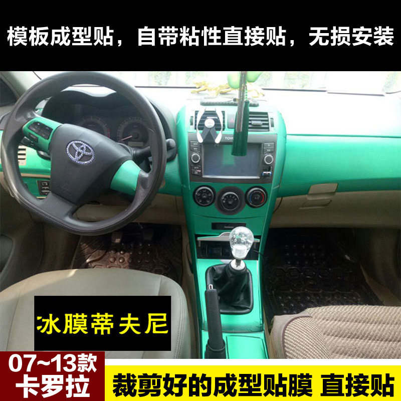 07-13老款卡罗拉中控贴膜