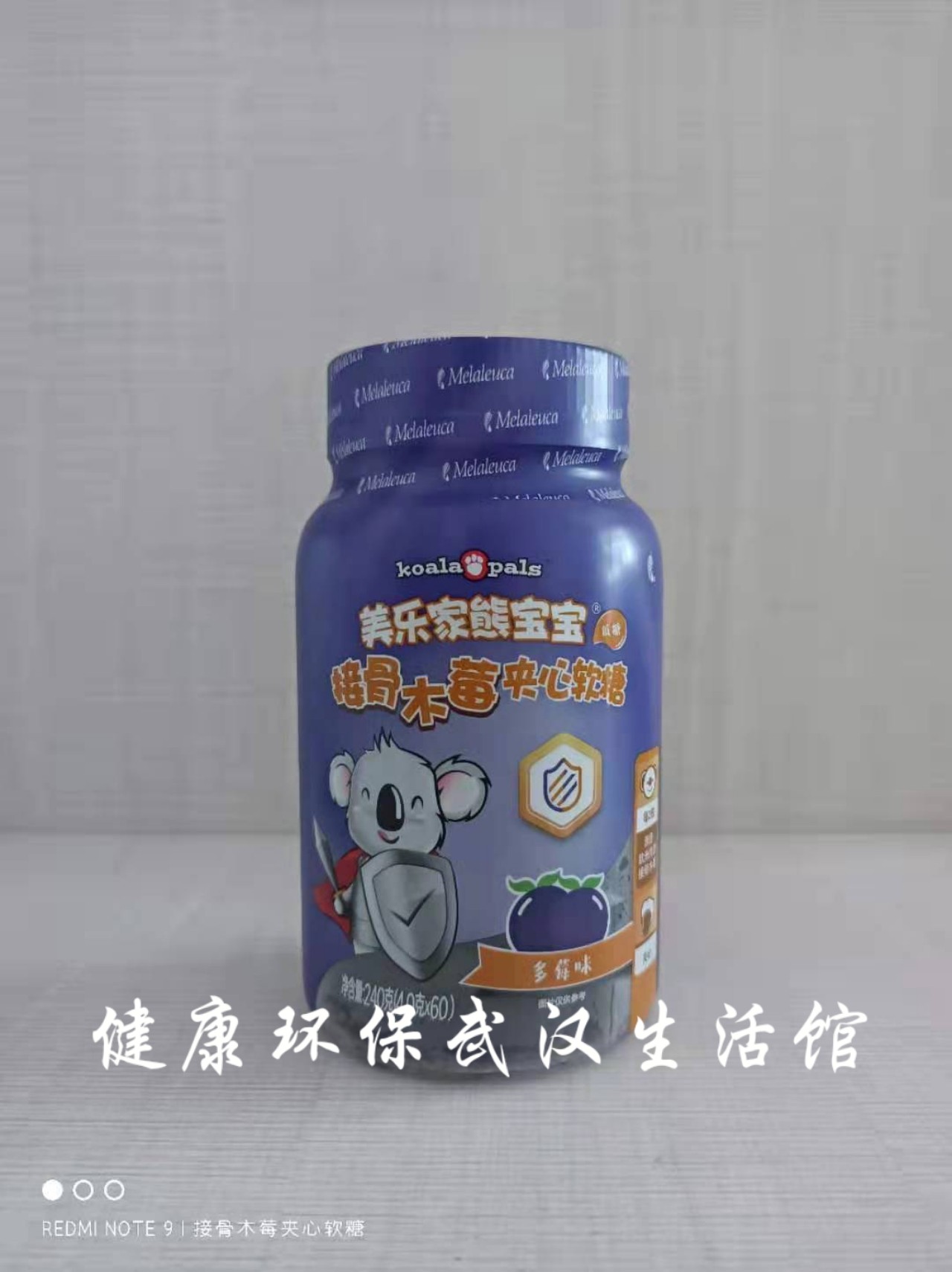 现货7905熊宝宝接骨木莓软糖240g 儿童接骨木软糖 生活馆正品