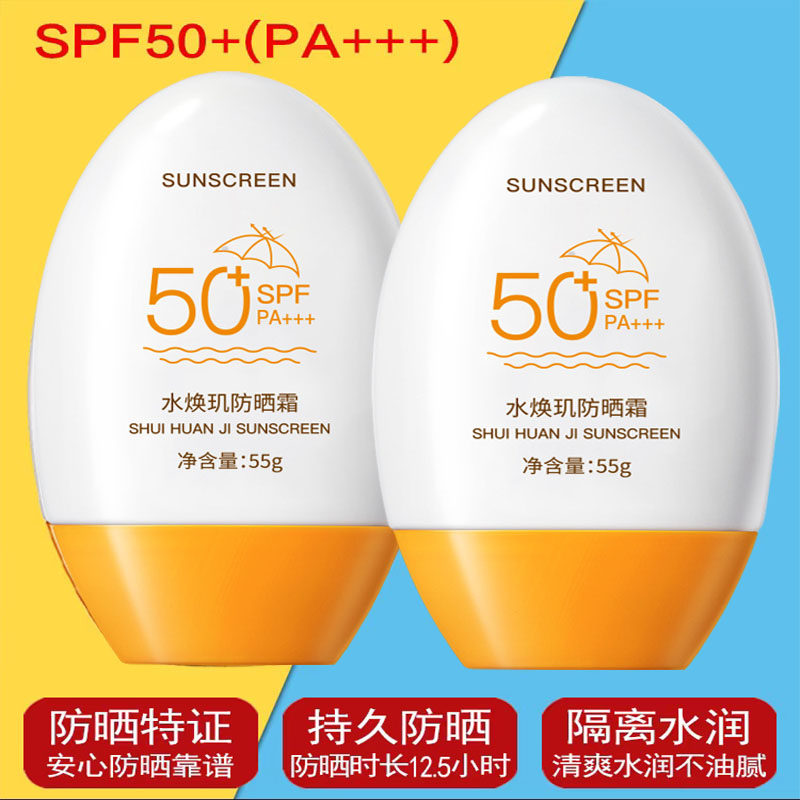 水焕玑防晒霜青少年隔离防护紫外线防水防汗学生专用少女防晒膏,美容护肤/美体/精油,防晒霜,淘宝优惠券,粉丝福利购,淘宝优惠卷