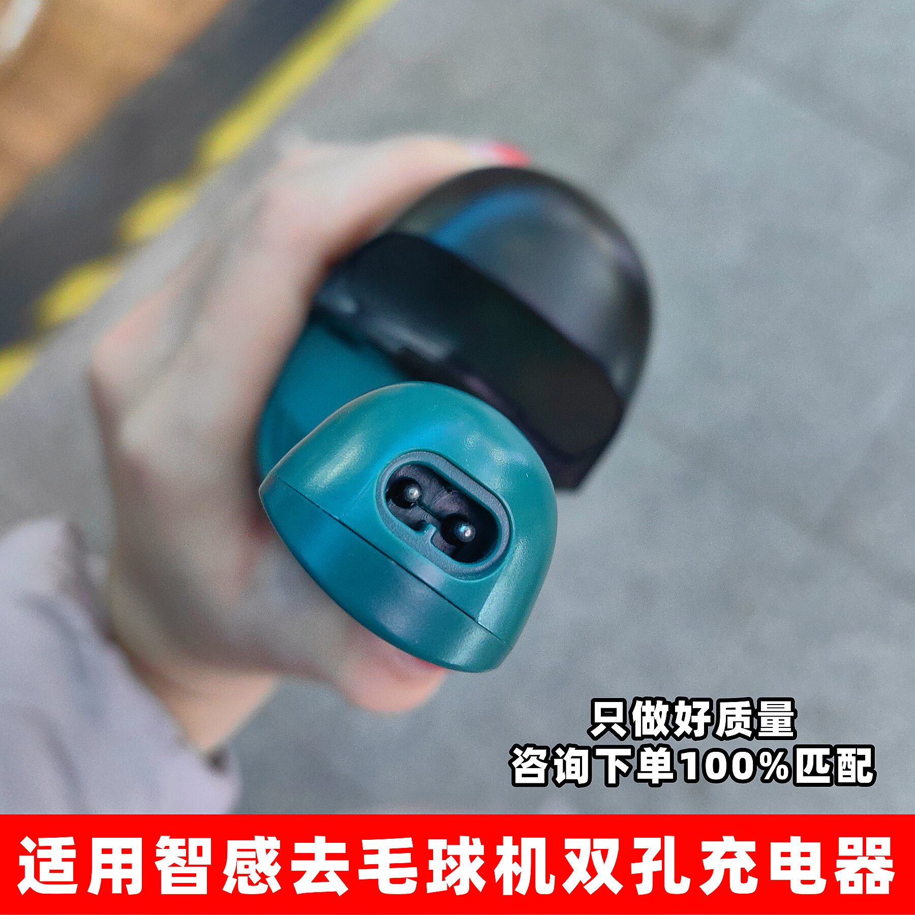 适用智感毛球修剪器充电器M30M17M18M19M20M23M29M33剃毛器USB线