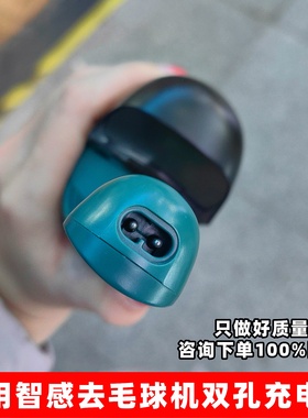 适用智感毛球修剪器充电器M30M17M18M19M20M23M29M33剃毛器USB线