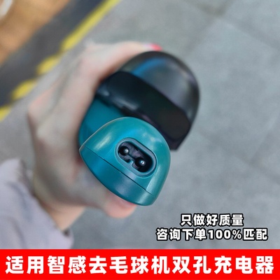 适用智感毛球修剪器充电器M30M17M18M19M20M23M29M33剃毛器USB线