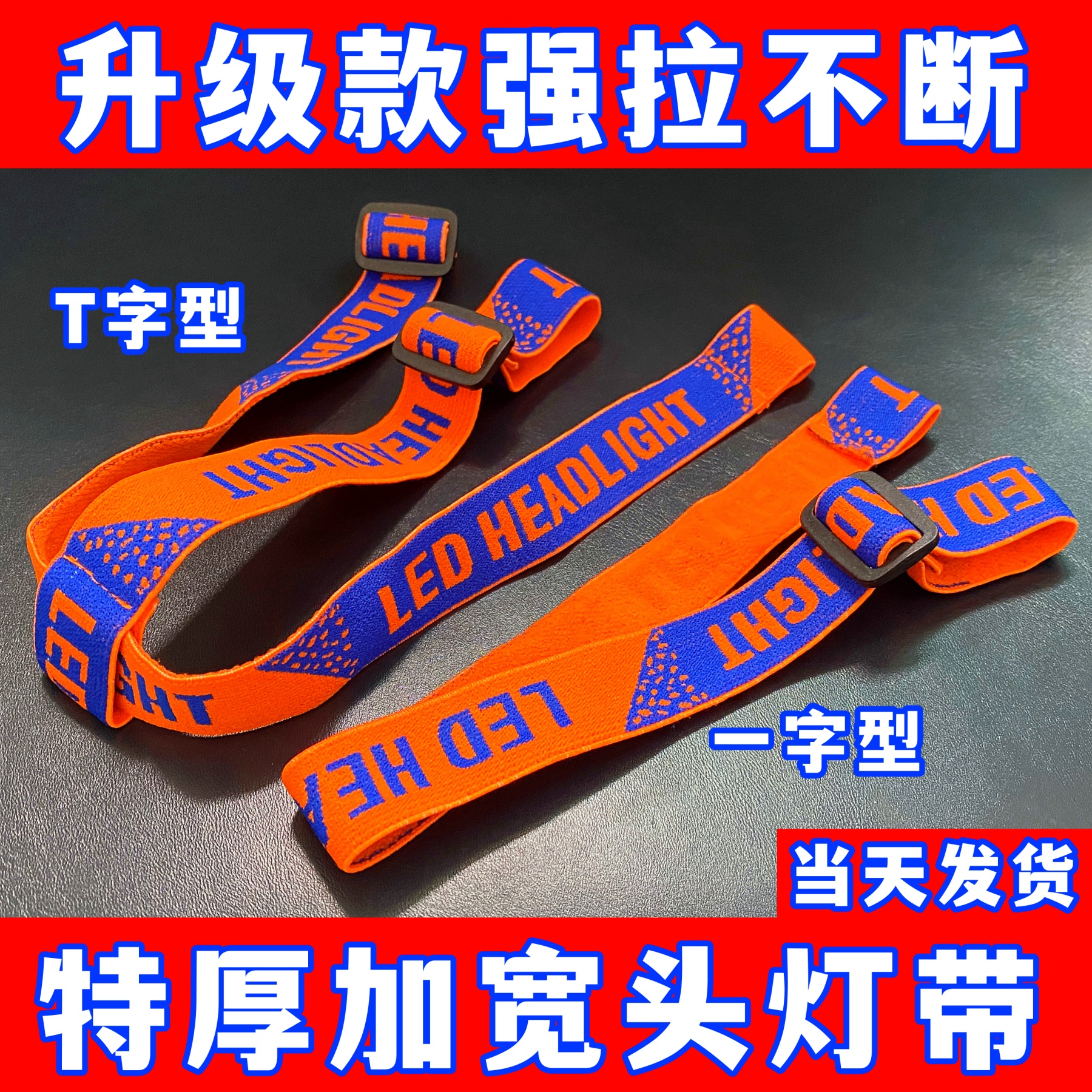 高弹力耐用加厚松紧绳通用型