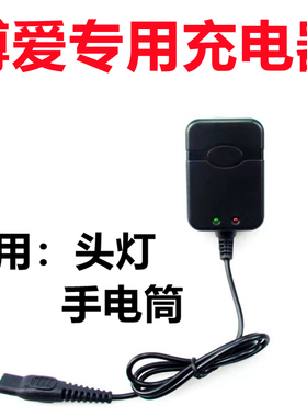 傅爱FA155 166 406A 488 177 189 156 158 159锂电矿灯头灯充电器