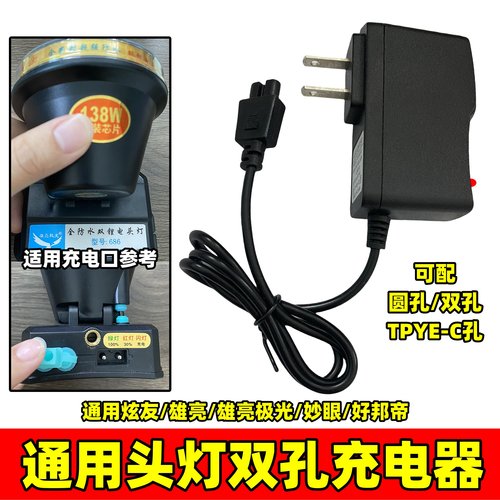 专业匹配灯具充电器来图速配