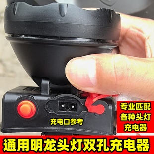 通用明龙强光手电筒头灯双孔充电器USB充电线ML3 566 568圆孔ML1