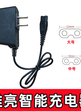 雄亮头灯充电器B大双孔通用829A 522 886 687A 523-108W 789智能