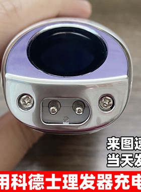 适用Codos科德士理发器电推剪充电器线9600 T9T8 961 960 912 916