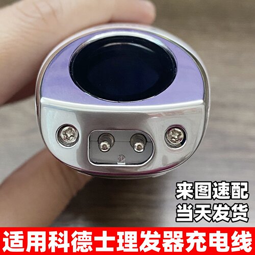 适用Codos科德士理发器电推剪