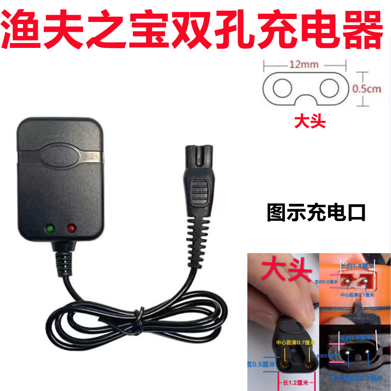 通用渔夫之宝利利头灯手电筒煤矿帽灯探照灯智能快充双孔充电器线