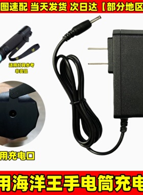 适用OK海洋王强光防爆手电筒充电器圆孔7623 7622 7301 7620 5133