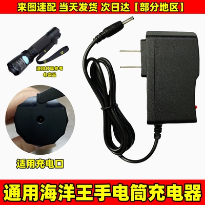 适用OK海洋王强光防爆手电筒充电器圆孔7623 7622 7301 7620 5133