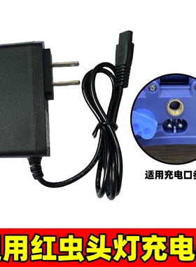 通用红虫头灯充电器手电筒圆孔双孔USB充电线9616 9613 8017 8027