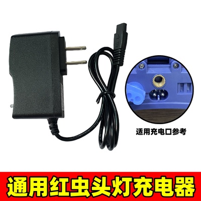 通用红虫强光头灯充电器USB线