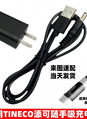 手持吸尘器充电器充电器