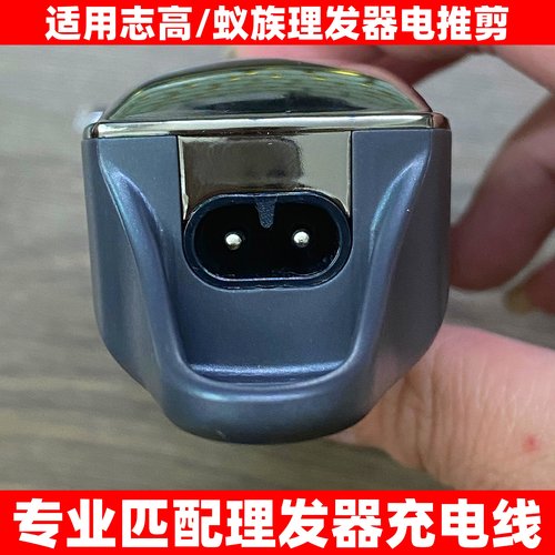 适用蚁族志高宠物专用修剪器