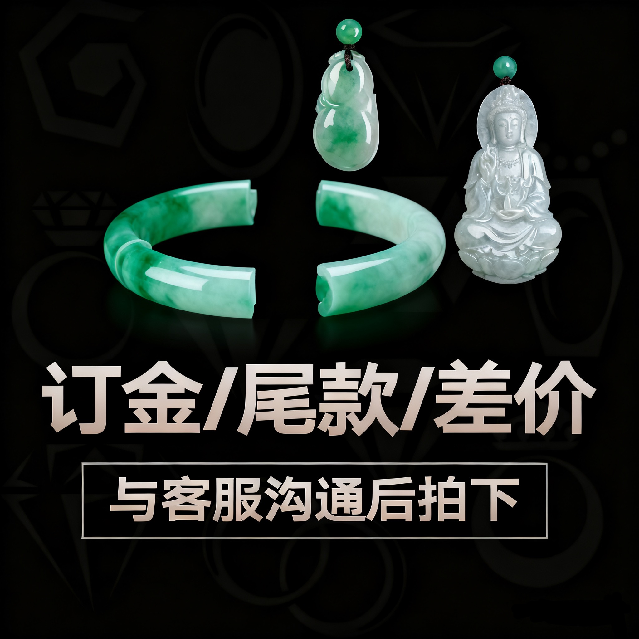 翡翠玉石玉镯修复断玉佩修复