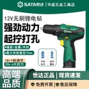 世达12V充电手电钻锂电手钻家用电转冲击钻手枪钻电动螺丝刀工具