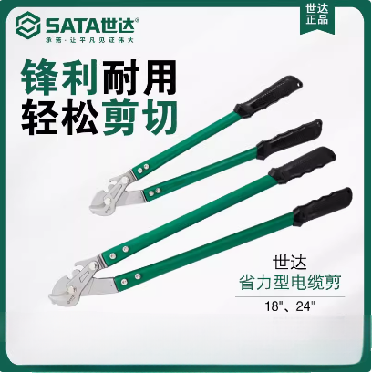 电工专用工具省力型电缆剪