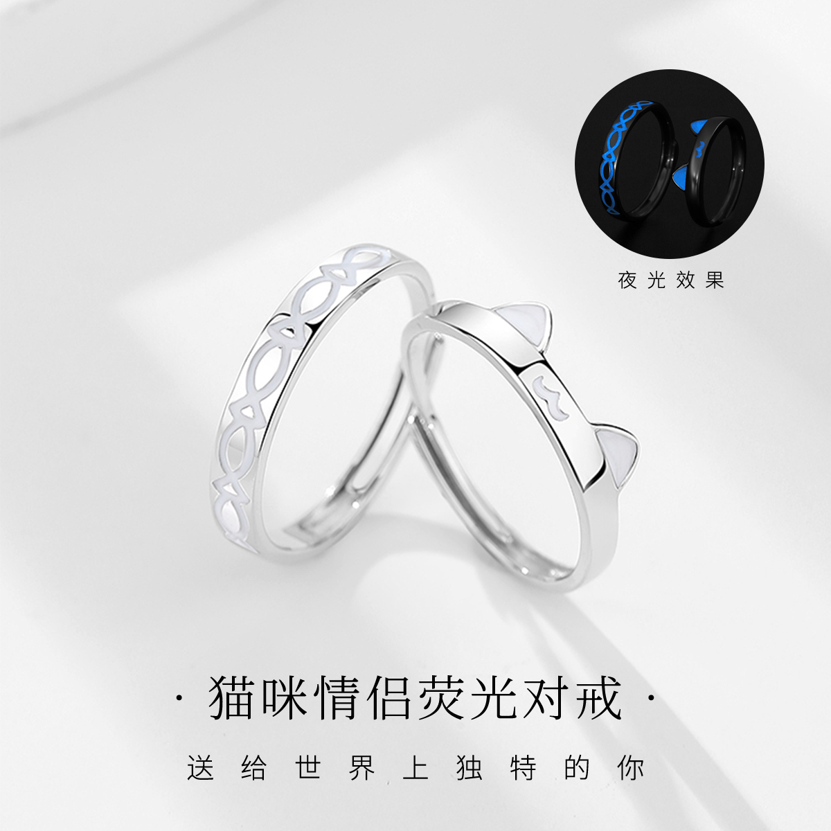 猫咪情侣对戒S925纯银戒指