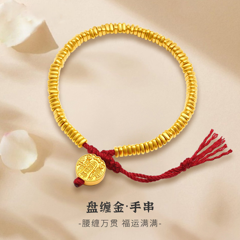 999足金五路财神盘缠黄金手链红绳碎碎金手串女款转运珠手镯礼物