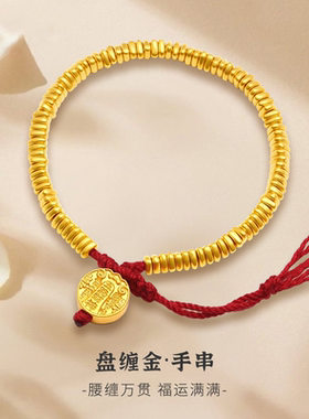 999足金五路财神黄金手链女红绳