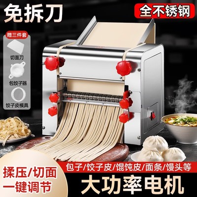 商用压面机电动揉面一体机不锈钢