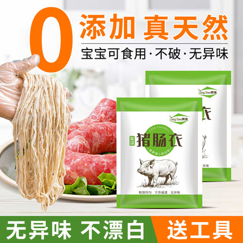 灌香肠手工腊肠香肠猪肠衣灌肠机