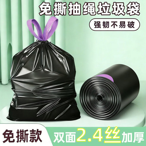 亮神免撕2.4丝加厚垃圾袋