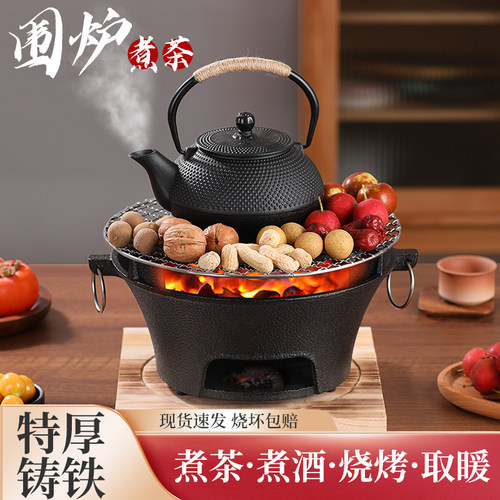 亮神铸铁炭炉户外围炉煮茶煎烤