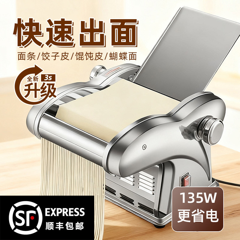 亮神电动压面机快速出面图片