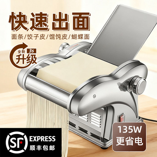 亮神电动压面机快速出面