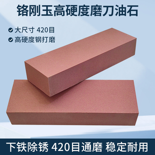 420目高硬度红宝石红刚玉铬刚玉磨刀不锈钢刀高锰钢锯片钢用