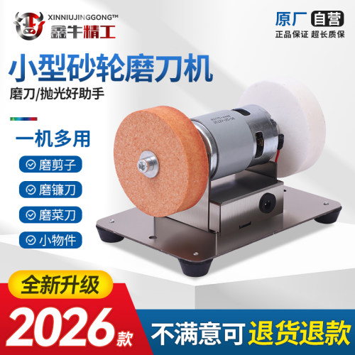 迷你台式砂轮机家用磨刀机