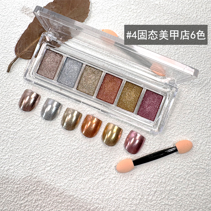 墨镜粉金属镜面超亮超细水波纹