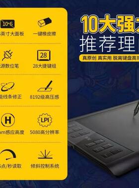 高漫1060手写板手绘板电脑手机