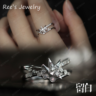 Ree留白 深空婚卡 归鹤与飞 925银镶嵌莫桑钻戒指 婚戒闭口