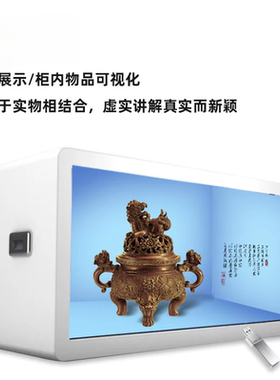 75寸86寸98寸触摸透明柜AI全息舱虚拟珠宝展厅透明屏互动3D透明柜