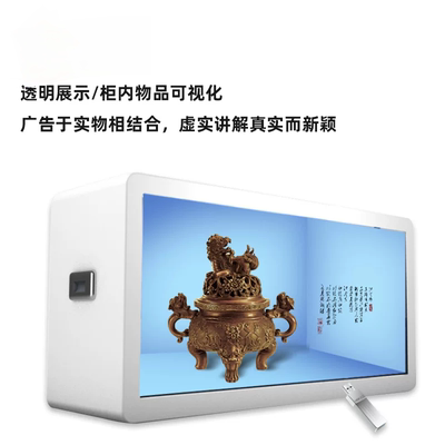 75寸86寸98寸触摸透明柜AI全息舱虚拟珠宝展厅透明屏互动3D透明柜
