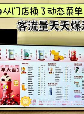 电子餐牌餐饮连锁奶茶店桌面智能菜单广告机点餐屏电子菜单