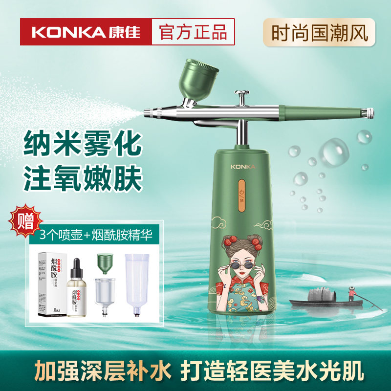 康佳家用美容仪电动手持注氧仪