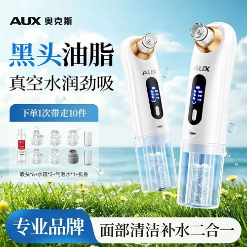 奥克斯小气泡电动去黑头仪