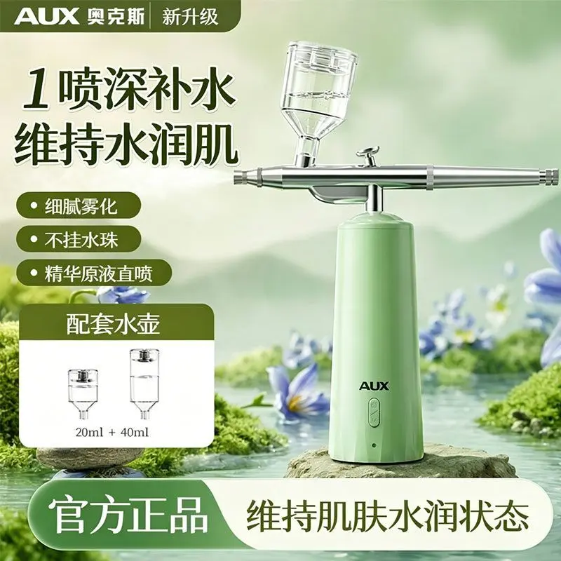 奥克斯无针注氧补水导入仪