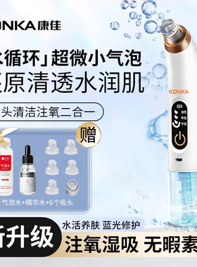 Konka/康佳小气泡黑头吸出导出器吸黑头仪器神器美容仪面部电动