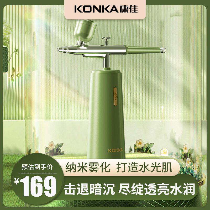 康佳纳米高压注氧便携补水仪