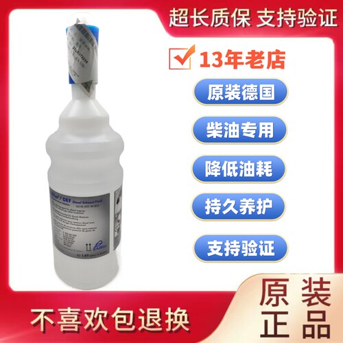 尿素溶液尾气处理液路虎原装专用