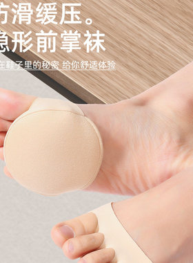 高跟鞋半截隐形吸汗夏季前掌垫