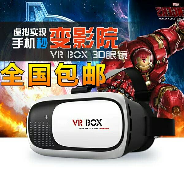 Lunettes VR ou 3D VRBOX - Ref 1230802 Image 1