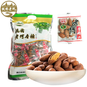 【特产香榧图片】近期844组特产香榧