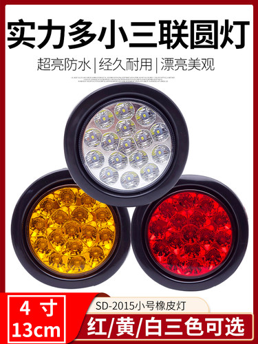 实力多2015货车中集尾灯